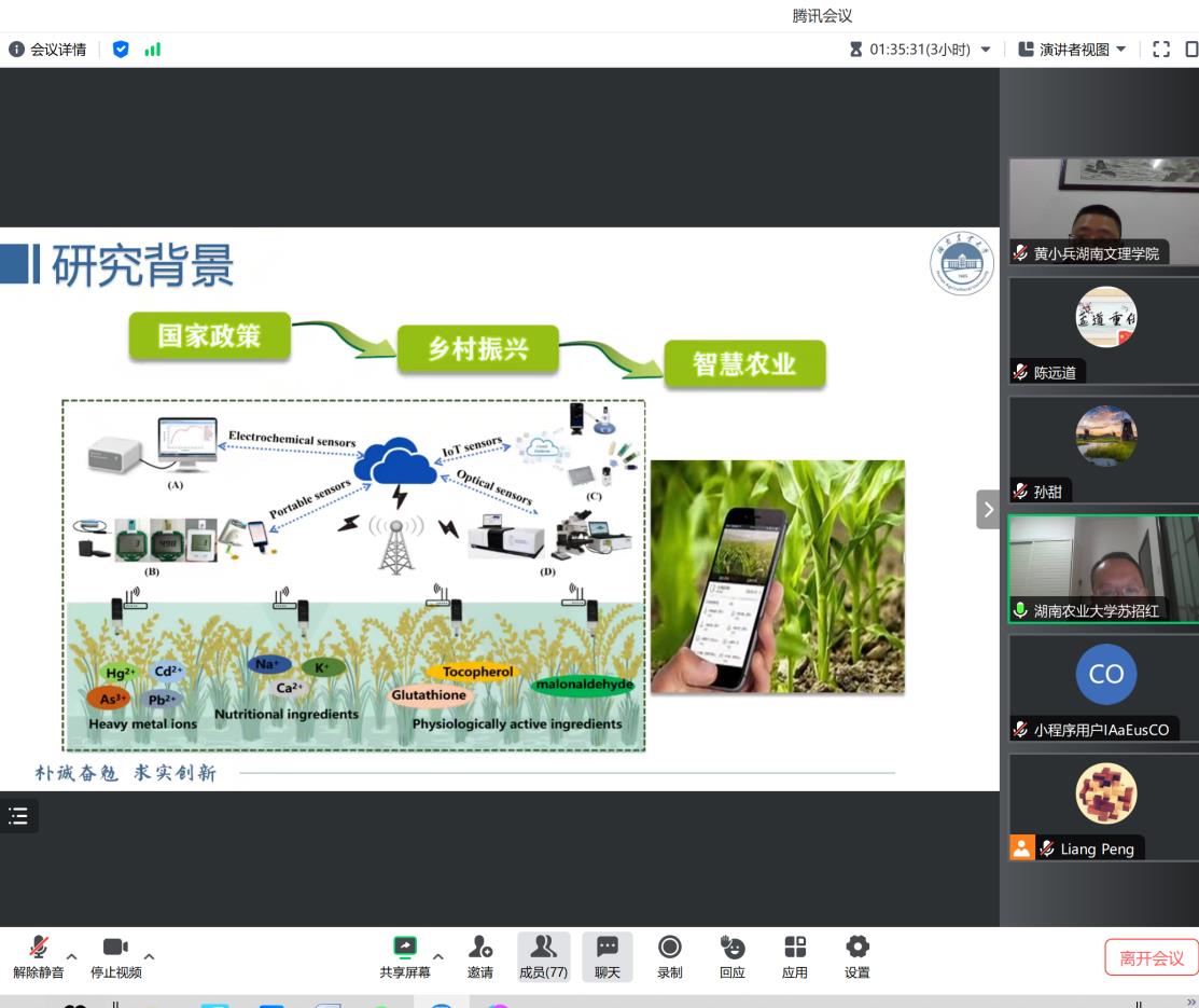 苏招红校友作报告